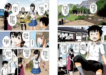 [Uran] Mujaki no Rakuen Digital Colored Comic Vol. 4 Fhentai - Page 26