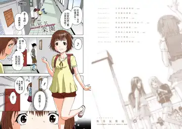 [Uran] Mujaki no Rakuen Digital Colored Comic Vol. 4 Fhentai - Page 3