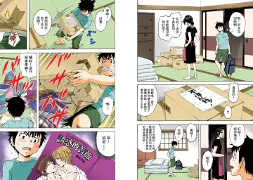 [Uran] Mujaki no Rakuen Digital Colored Comic Vol. 4 Fhentai - Page 34