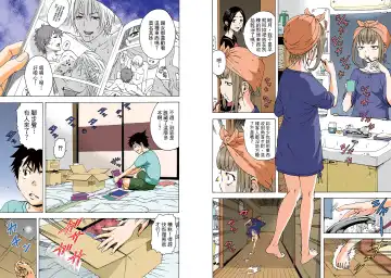 [Uran] Mujaki no Rakuen Digital Colored Comic Vol. 4 Fhentai - Page 35