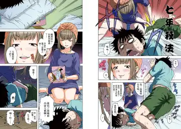 [Uran] Mujaki no Rakuen Digital Colored Comic Vol. 4 Fhentai - Page 37