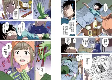 [Uran] Mujaki no Rakuen Digital Colored Comic Vol. 4 Fhentai - Page 39