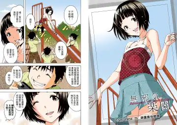 [Uran] Mujaki no Rakuen Digital Colored Comic Vol. 4 Fhentai - Page 41