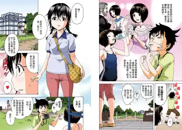 [Uran] Mujaki no Rakuen Digital Colored Comic Vol. 4 Fhentai - Page 42