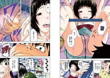 [Uran] Mujaki no Rakuen Digital Colored Comic Vol. 4 Fhentai - Page 47