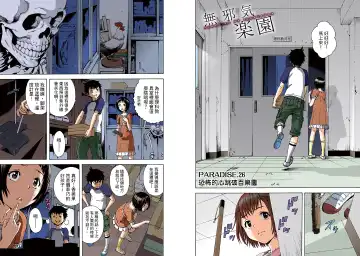 [Uran] Mujaki no Rakuen Digital Colored Comic Vol. 4 Fhentai - Page 52