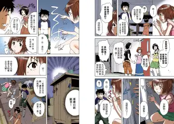 [Uran] Mujaki no Rakuen Digital Colored Comic Vol. 4 Fhentai - Page 54