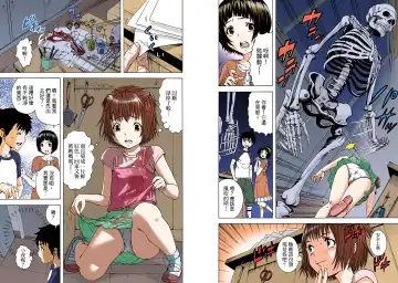 [Uran] Mujaki no Rakuen Digital Colored Comic Vol. 4 Fhentai - Page 55