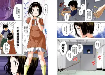 [Uran] Mujaki no Rakuen Digital Colored Comic Vol. 4 Fhentai - Page 56