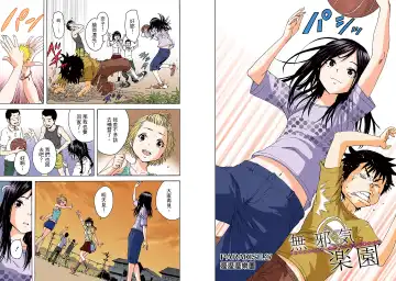 [Uran] Mujaki no Rakuen Digital Colored Comic Vol. 4 Fhentai - Page 62