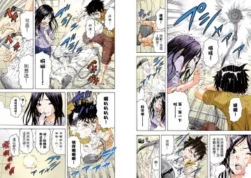 [Uran] Mujaki no Rakuen Digital Colored Comic Vol. 4 Fhentai - Page 64