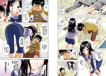 [Uran] Mujaki no Rakuen Digital Colored Comic Vol. 4 Fhentai - Page 65