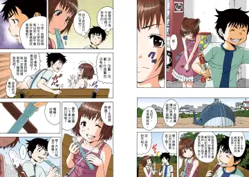 [Uran] Mujaki no Rakuen Digital Colored Comic Vol. 4 Fhentai - Page 7