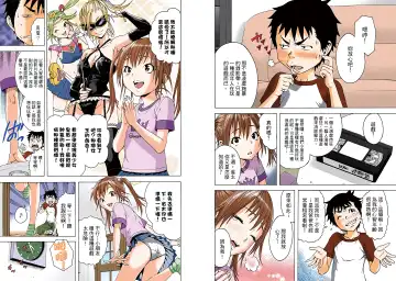 [Uran] Mujaki no Rakuen Digital Colored Comic Vol. 4 Fhentai - Page 75