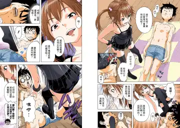 [Uran] Mujaki no Rakuen Digital Colored Comic Vol. 4 Fhentai - Page 77