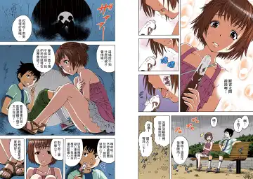 [Uran] Mujaki no Rakuen Digital Colored Comic Vol. 4 Fhentai - Page 8