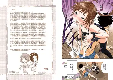 [Uran] Mujaki no Rakuen Digital Colored Comic Vol. 4 Fhentai - Page 80