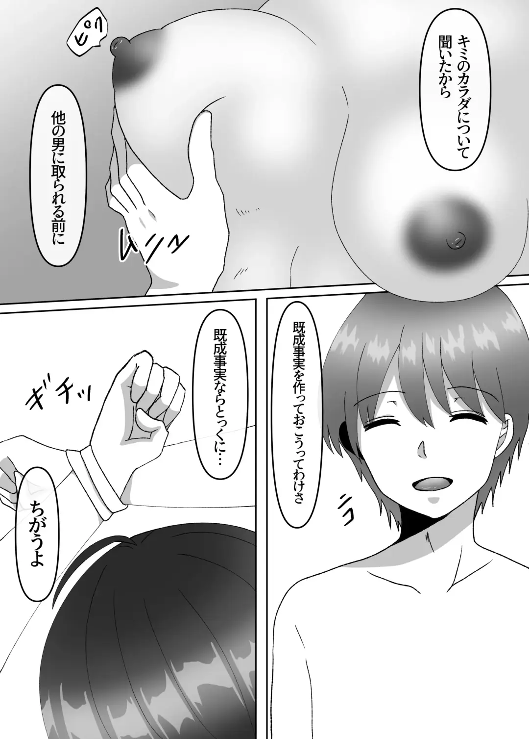 [Kirishima Poyo] Onna no Karada ni Natta node!? Soushuuhen Fhentai - Page 81