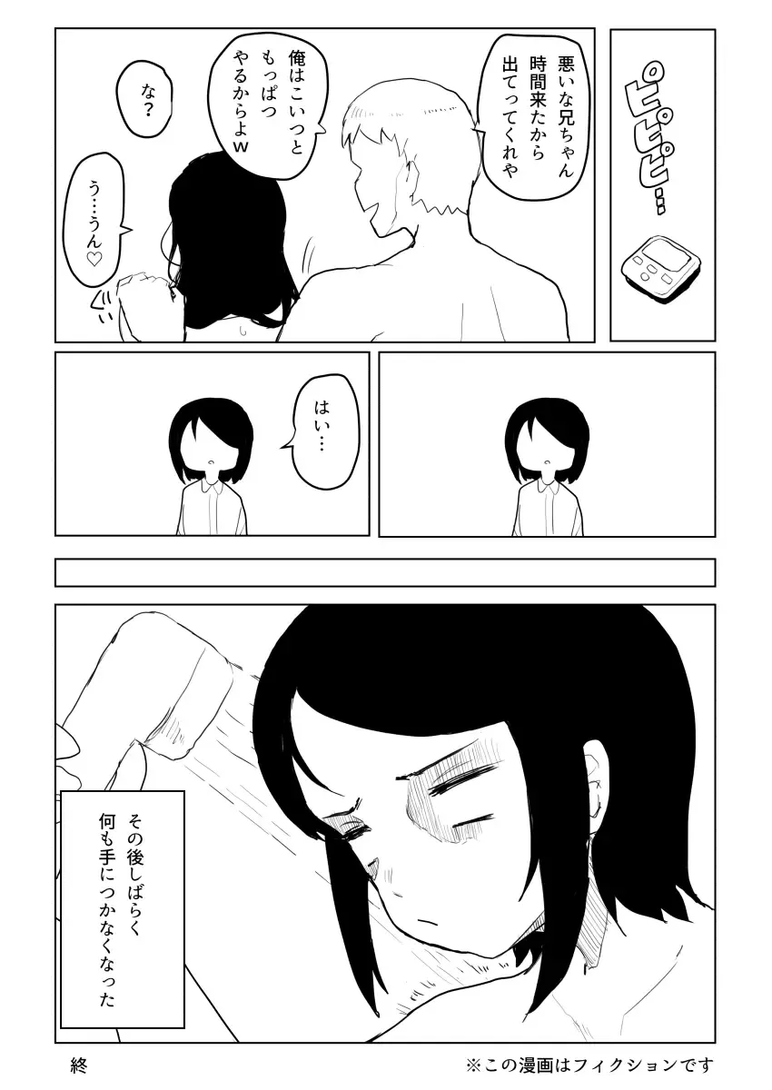 [Darezuka] Kakuu Fuzoku Taiken Repo-fuu Manga Fhentai - Page 20