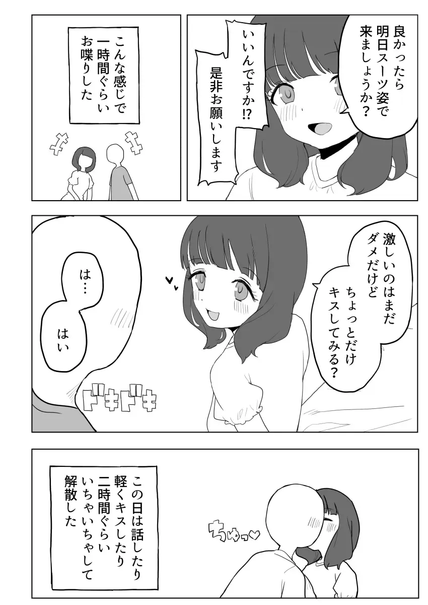 [Darezuka] Kakuu Fuzoku Taiken Repo-fuu Manga Fhentai - Page 26