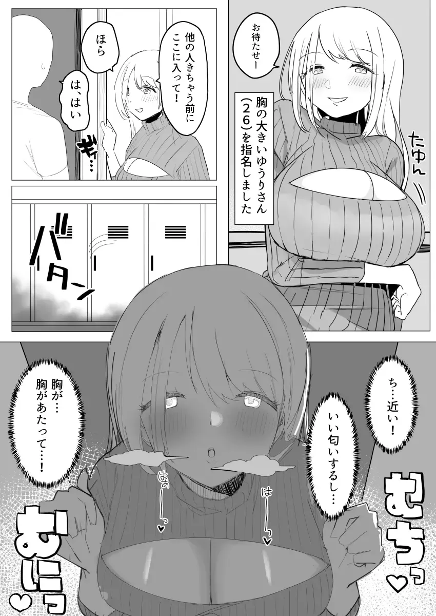 [Darezuka] Kakuu Fuzoku Taiken Repo-fuu Manga Fhentai - Page 52