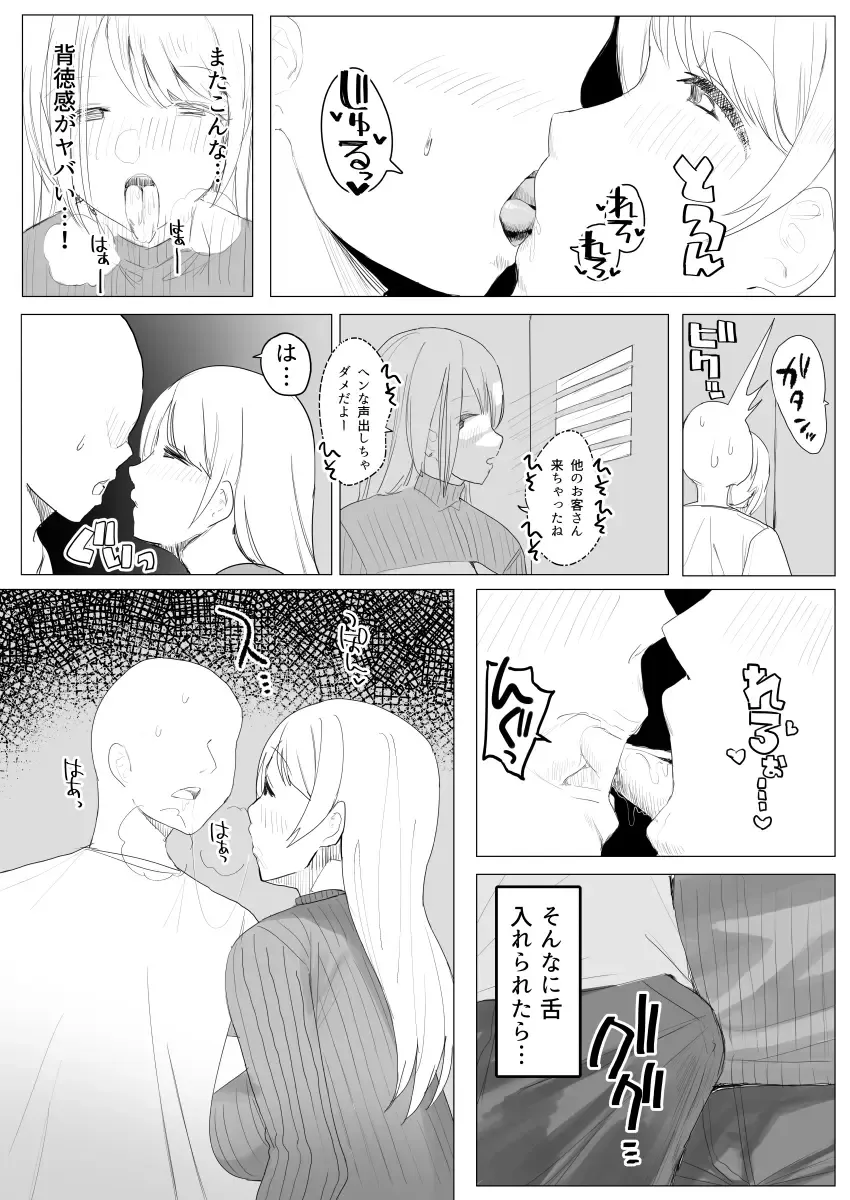 [Darezuka] Kakuu Fuzoku Taiken Repo-fuu Manga Fhentai - Page 56