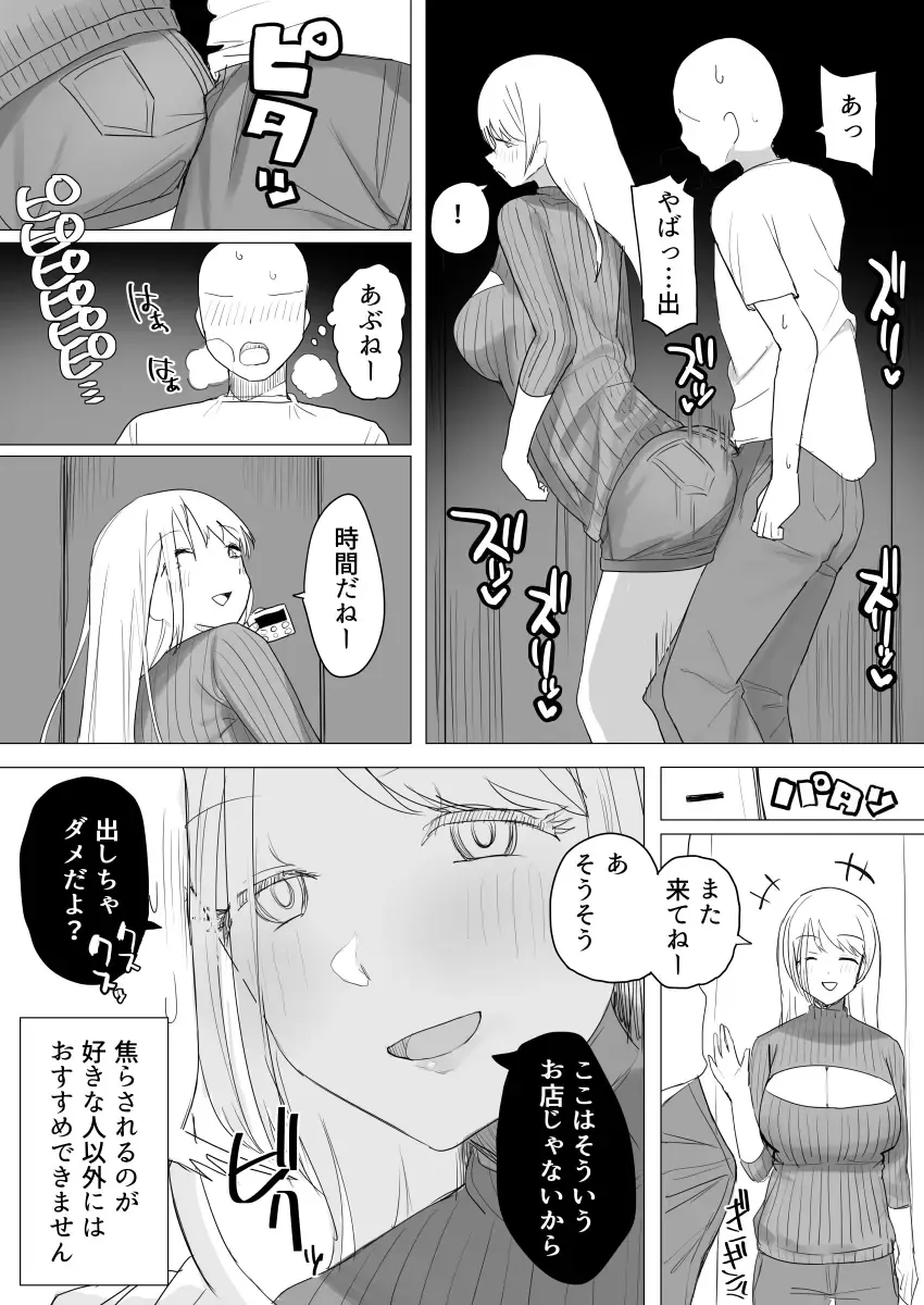 [Darezuka] Kakuu Fuzoku Taiken Repo-fuu Manga Fhentai - Page 59