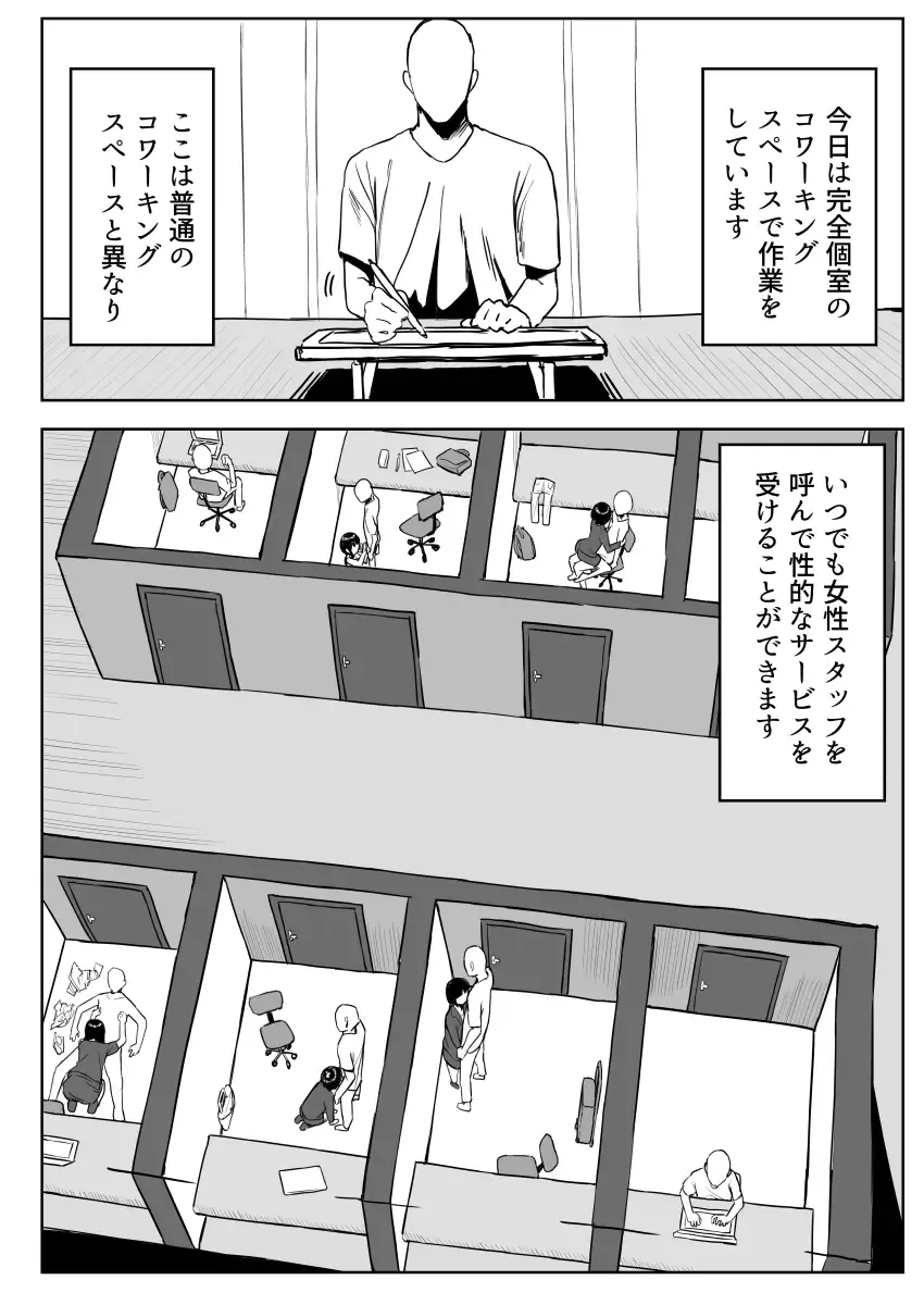 [Darezuka] Kakuu Fuzoku Taiken Repo-fuu Manga Fhentai - Page 68