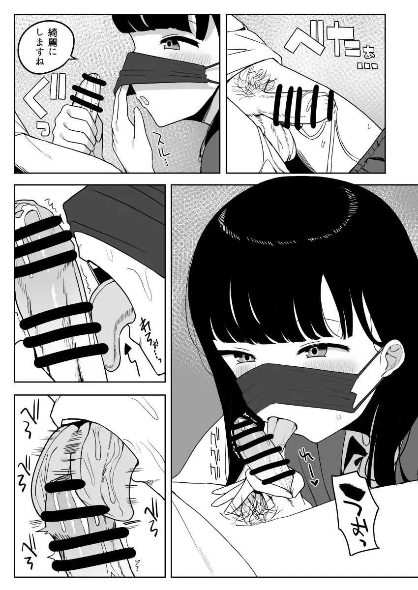 [Darezuka] Kakuu Fuzoku Taiken Repo-fuu Manga Fhentai - Page 72