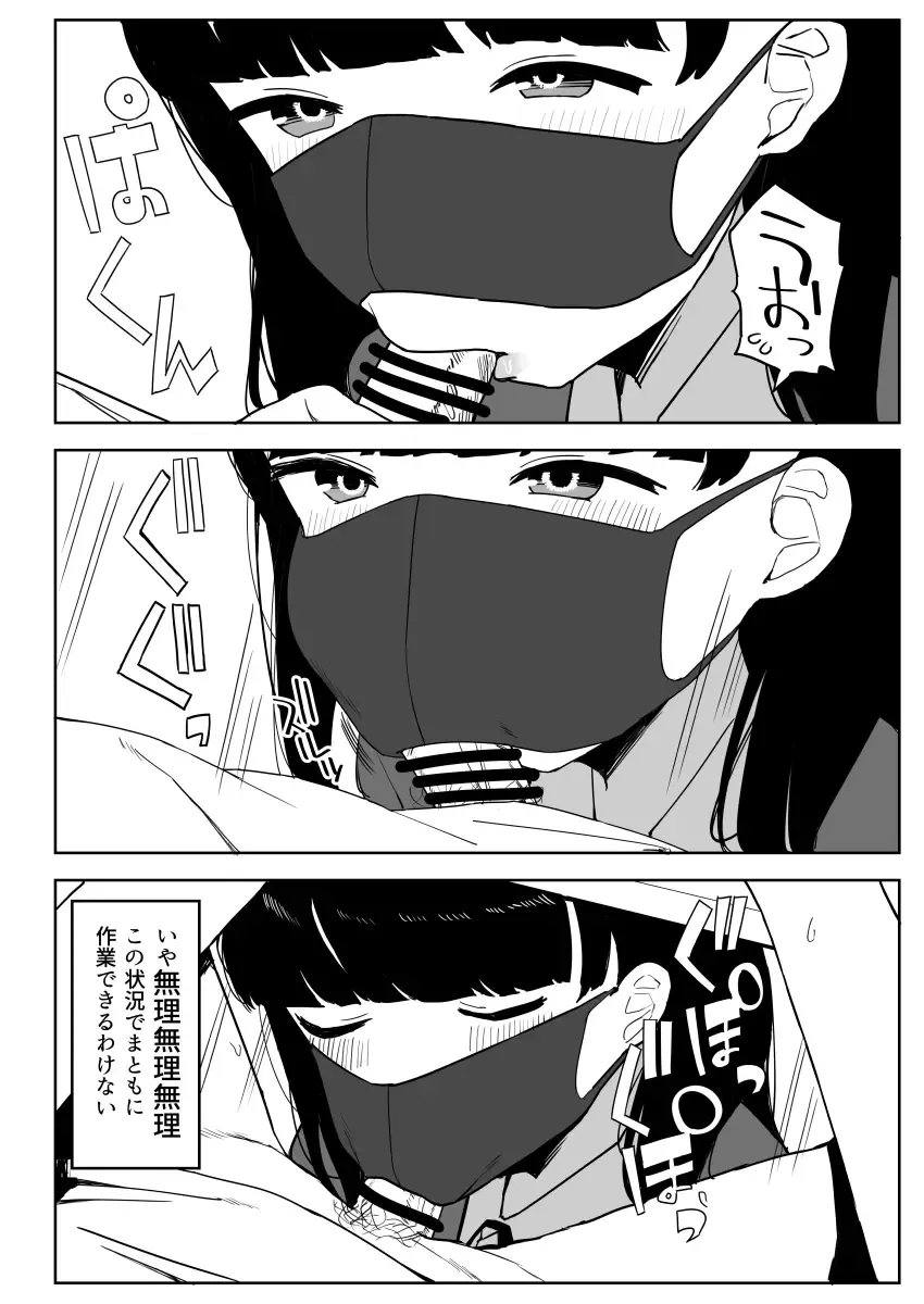 [Darezuka] Kakuu Fuzoku Taiken Repo-fuu Manga Fhentai - Page 73