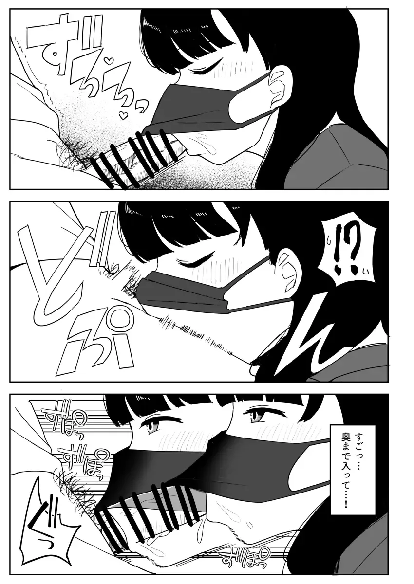 [Darezuka] Kakuu Fuzoku Taiken Repo-fuu Manga Fhentai - Page 74