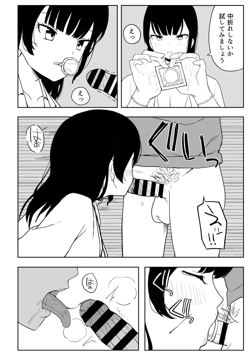 [Darezuka] Kakuu Fuzoku Taiken Repo-fuu Manga Fhentai - Page 92