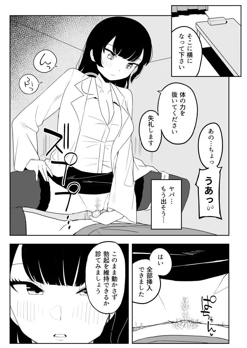 [Darezuka] Kakuu Fuzoku Taiken Repo-fuu Manga Fhentai - Page 93