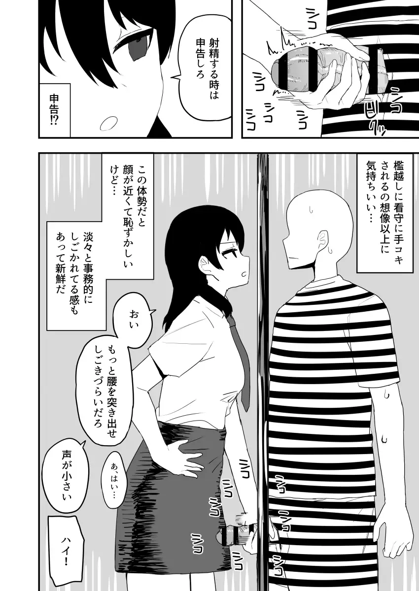 [Darezuka] Kakuu Fuzoku Taiken Repo-fuu Manga Fhentai - Page 99