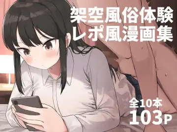 Read [Darezuka] Kakuu Fuzoku Taiken Repo-fuu Manga - Fhentai