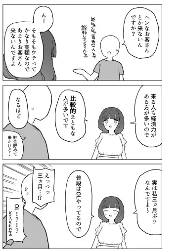 [Darezuka] Kakuu Fuzoku Taiken Repo-fuu Manga Fhentai - Page 25