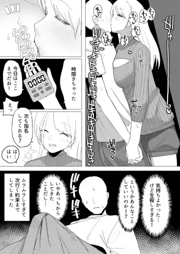 [Darezuka] Kakuu Fuzoku Taiken Repo-fuu Manga Fhentai - Page 54