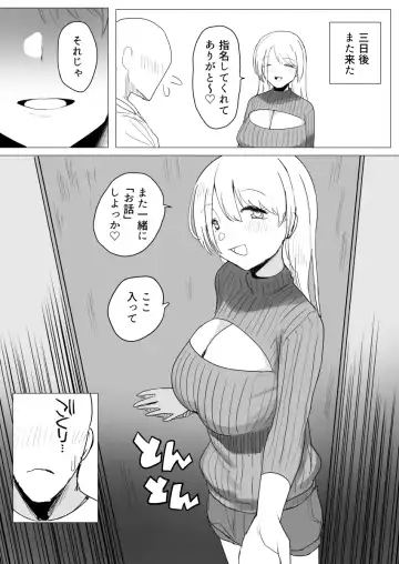 [Darezuka] Kakuu Fuzoku Taiken Repo-fuu Manga Fhentai - Page 55