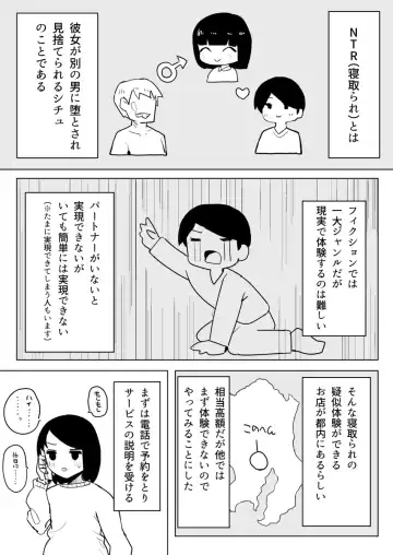 [Darezuka] Kakuu Fuzoku Taiken Repo-fuu Manga Fhentai - Page 9