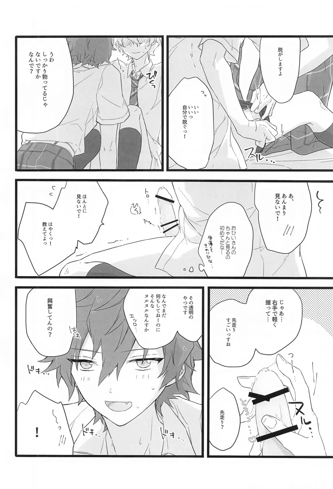 [Sakura] Romancin' Addiction Fhentai - Page 7