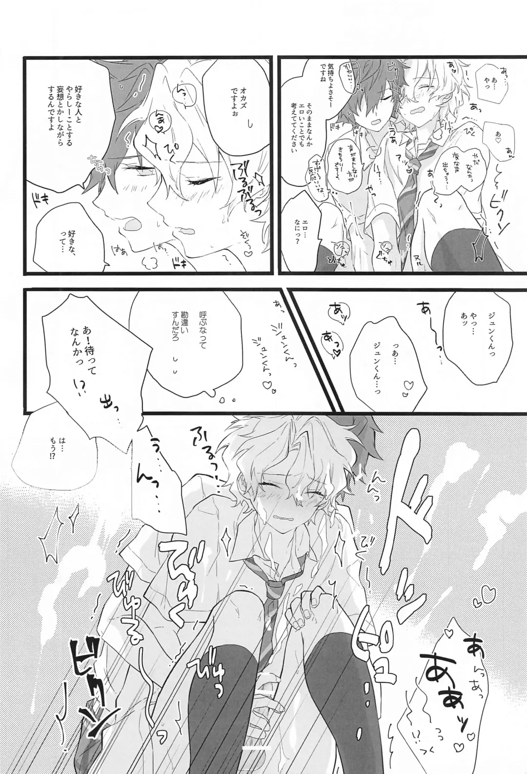 [Sakura] Romancin' Addiction Fhentai - Page 9