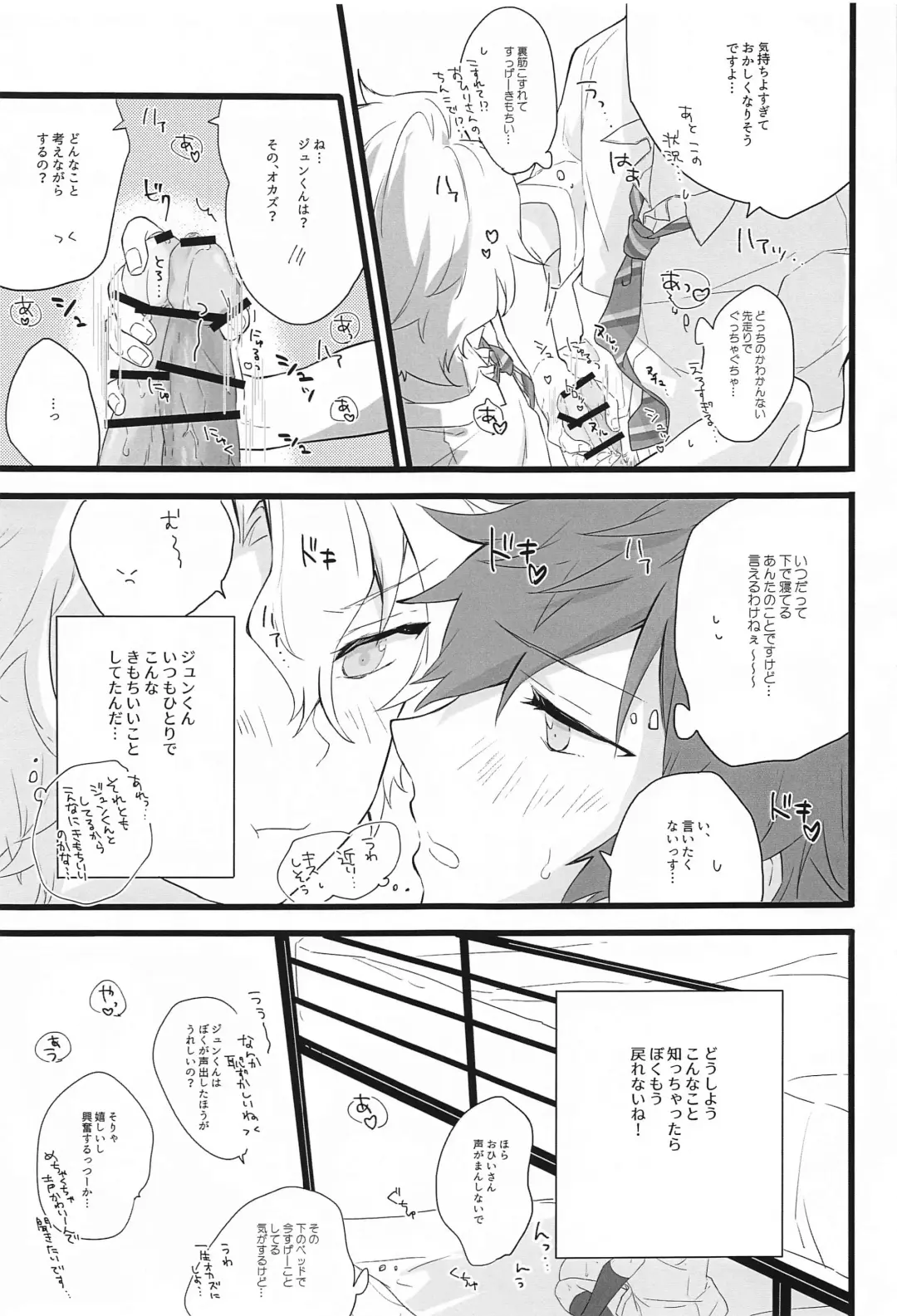 [Sakura] Romancin' Addiction Fhentai - Page 12