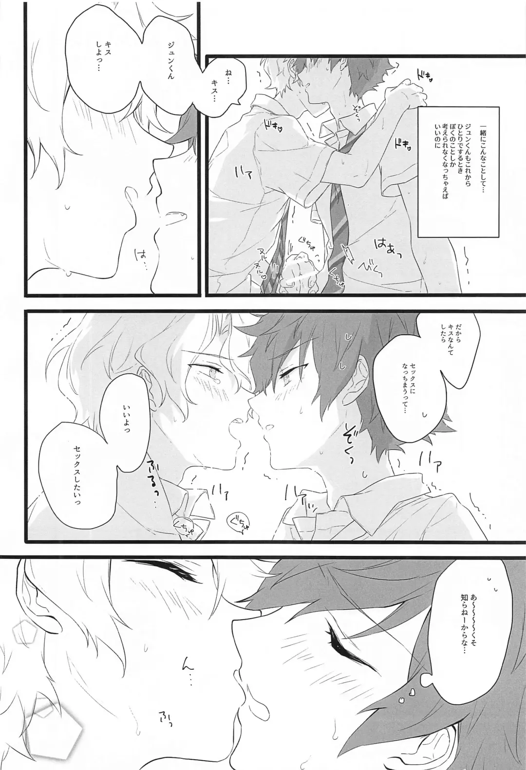 [Sakura] Romancin' Addiction Fhentai - Page 13