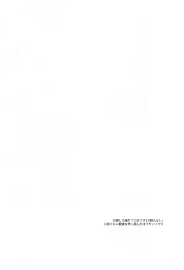 [Sakura] Romancin' Addiction Fhentai - Page 3