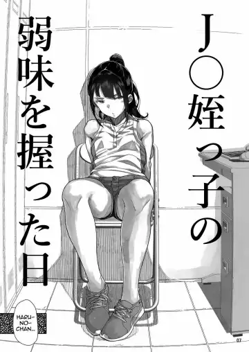 [Yamashita Kurowo] JC Meikko no Yowami o Nigitta Hi Fhentai - Page 6