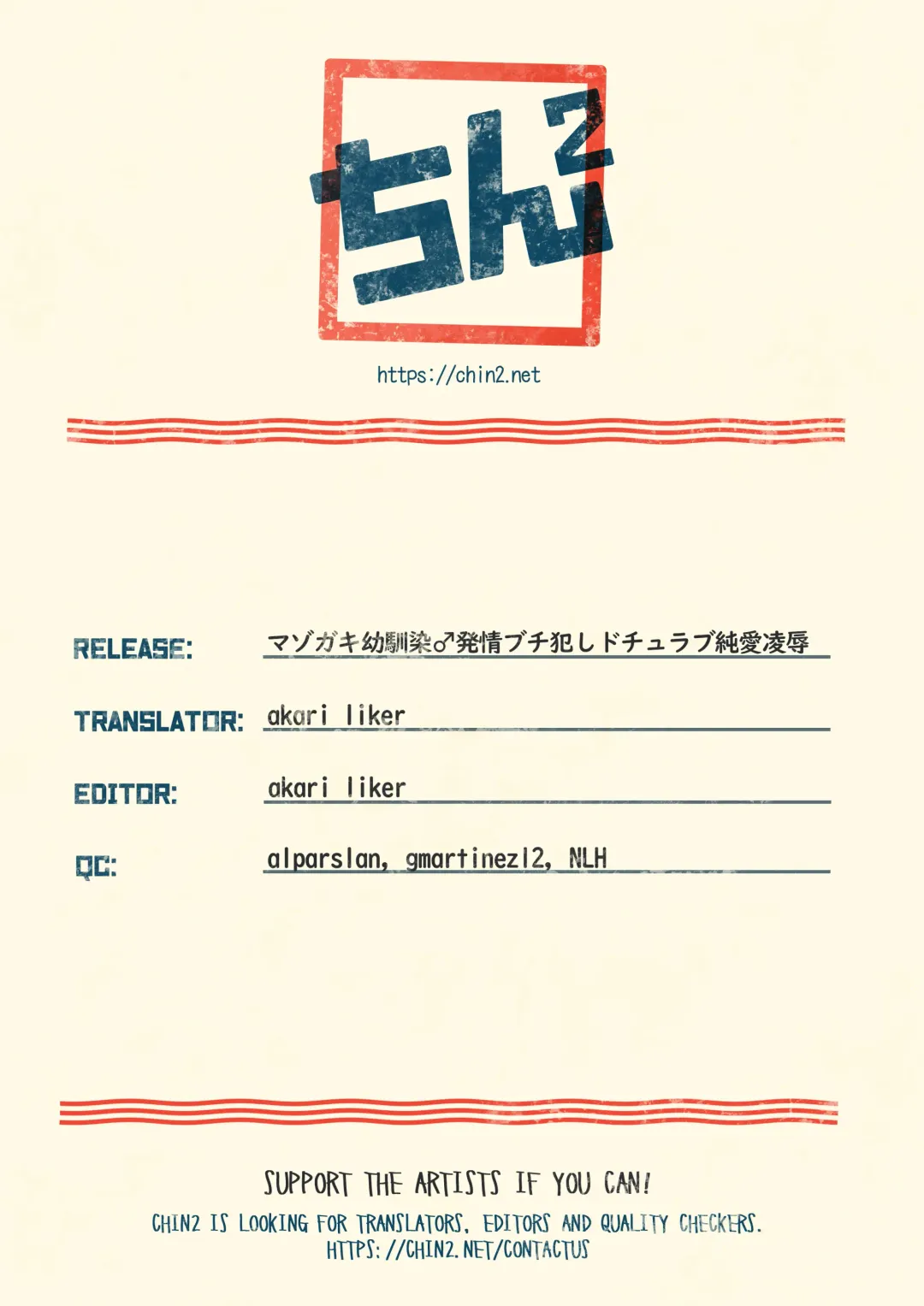 [Natsuki Gumi] Masogaki Osananajimi Hatsujou Buchi Okashi Dochu Love Junai Ryoujoku | Raping My Horny Masochistic Childhood Friend - True Love Rape Fhentai - Page 49