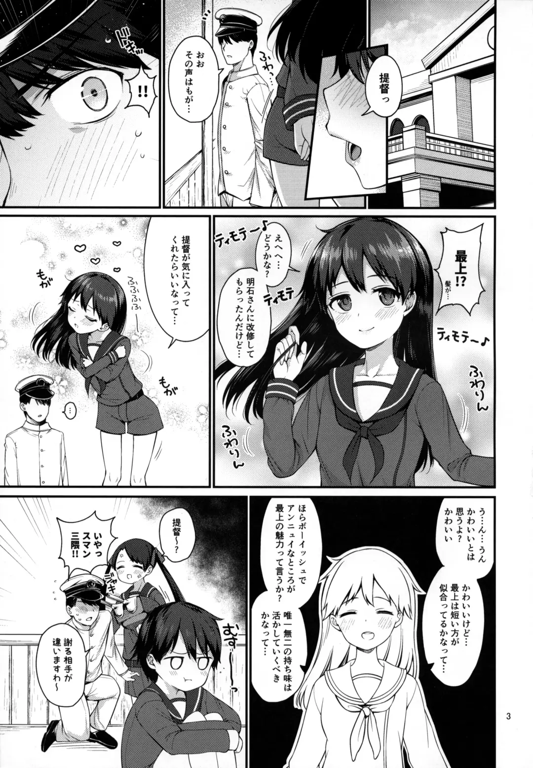 [Sawamura Ao] Mogami to Ichaicha Kenkax!! Fhentai - Page 2