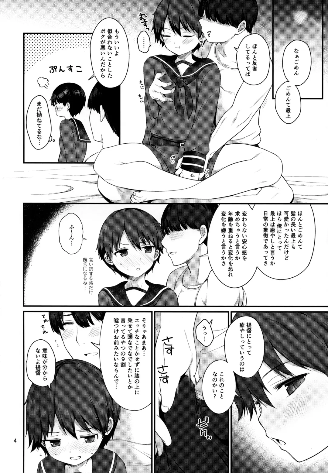 [Sawamura Ao] Mogami to Ichaicha Kenkax!! Fhentai - Page 3