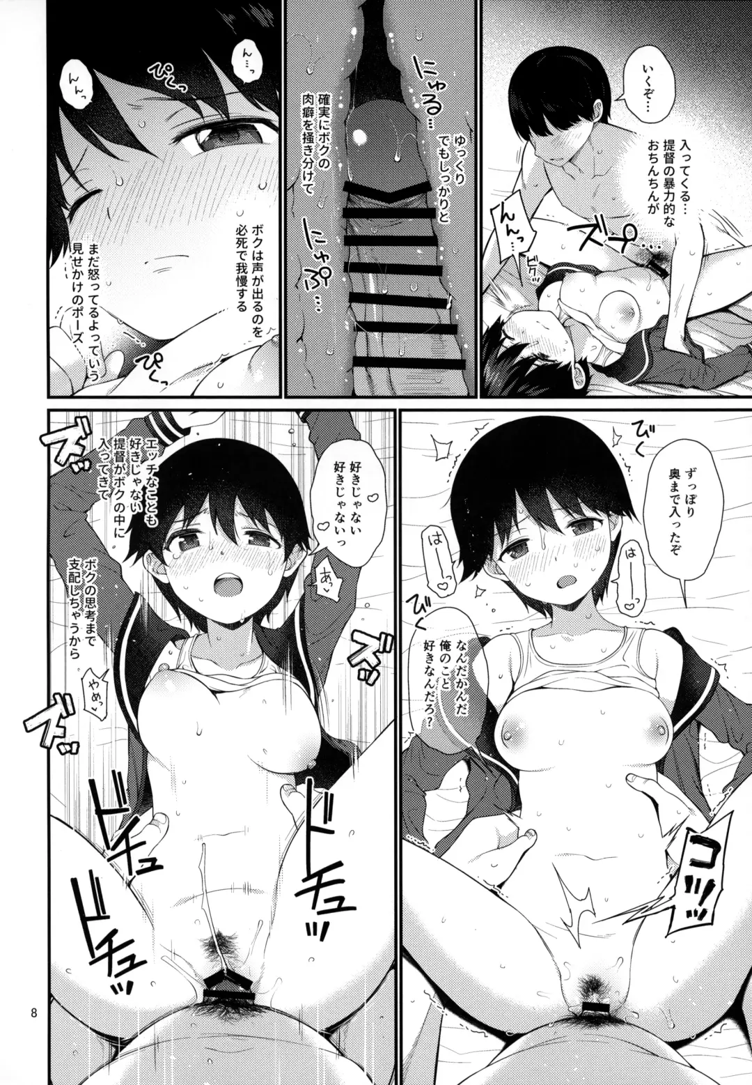 [Sawamura Ao] Mogami to Ichaicha Kenkax!! Fhentai - Page 7