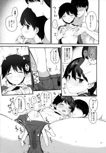 [Sawamura Ao] Mogami to Ichaicha Kenkax!! Fhentai - Page 4